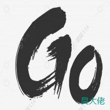 GoLang 语言 if 条件判断中定义和赋值的变量是临时变量