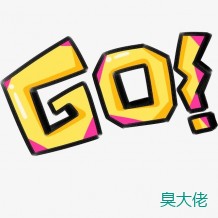 go 表情包处理